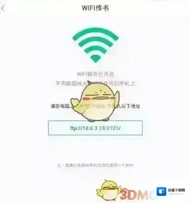书旗小说主界面