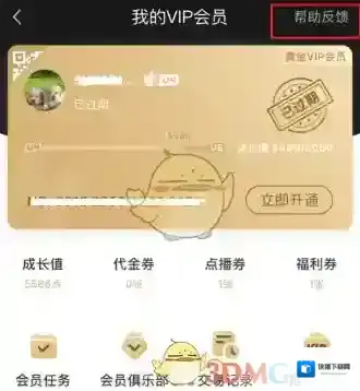 爱奇艺视频激活码