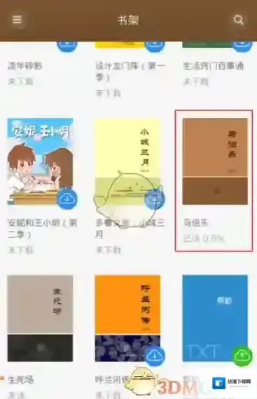 多看阅读字号