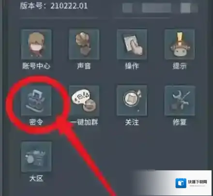 提灯与地下城10月8日密令是什么 提灯与地下城2023年10月8日密令一览