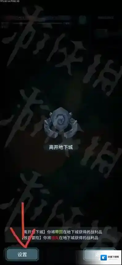 提灯与地下城10月8日密令是什么 提灯与地下城2023年10月8日密令一览