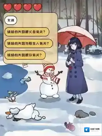 看你怎么秀海龟汤怎么过 看你怎么秀海龟汤通关攻略