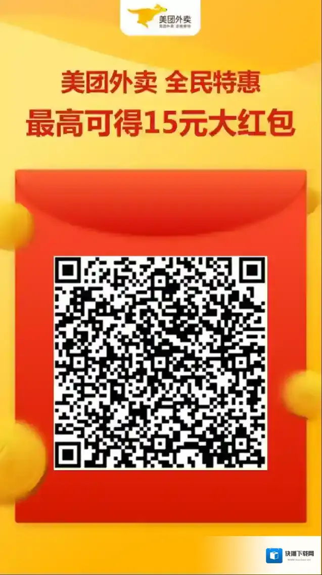美团外卖可领