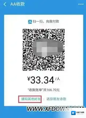 支付宝界面