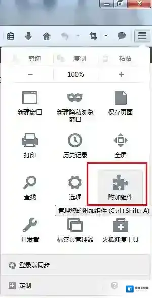 《火狐浏览器》更换皮肤教程