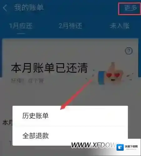 支付宝点击