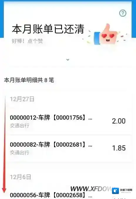 支付宝情况