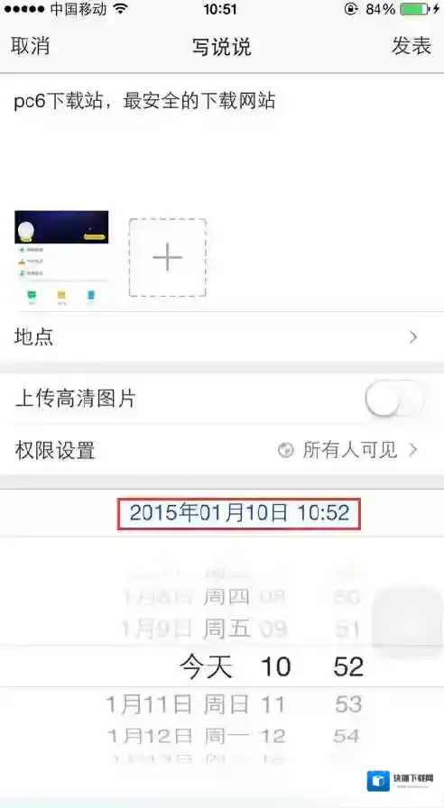QQ空间怎么发