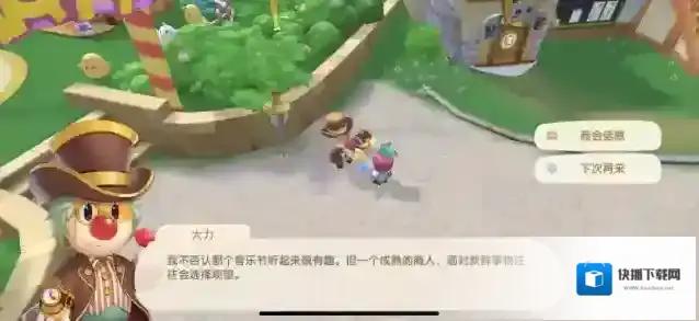 摩尔庄园玩家