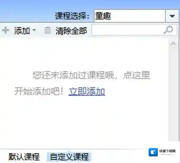 金山打字通导入