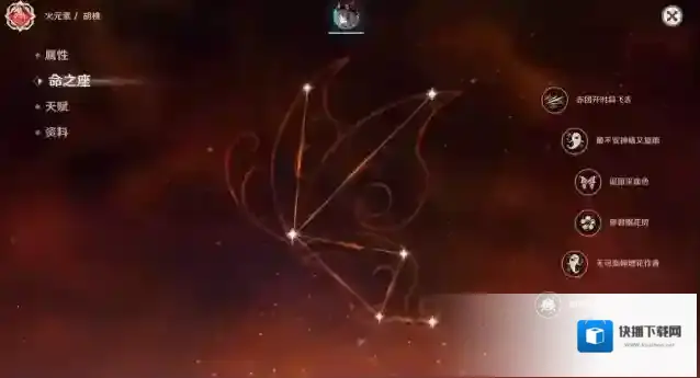 原神什么是命之座 命之座系统介绍