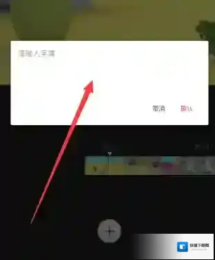 乐秀视频编辑器歌词
