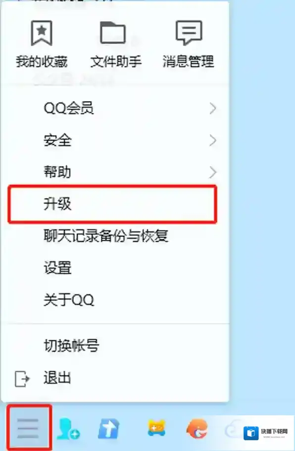 腾讯qq版本