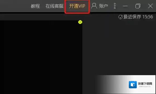 蜜蜂剪辑会员