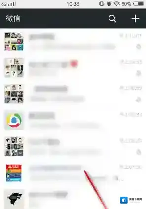 微信理财通