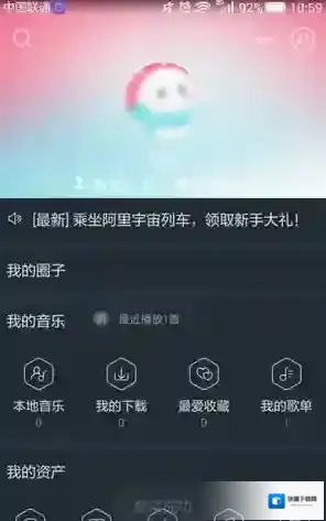 阿里星球选项