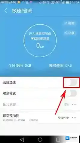 UC浏览器图标