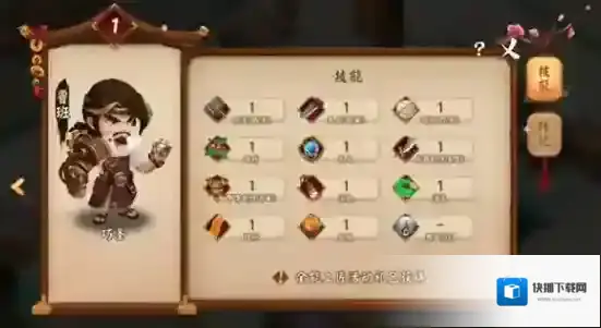 金庸群侠传5胖头陀