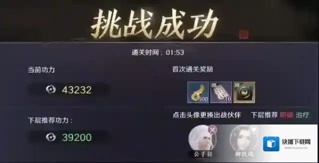 金庸群侠传5瘦头陀