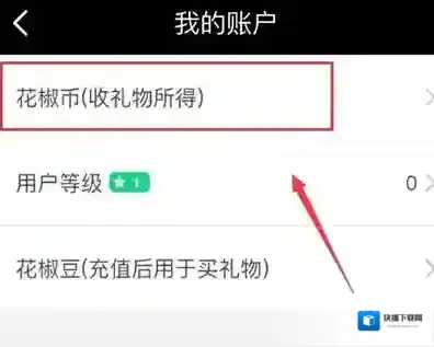 花椒直播购买