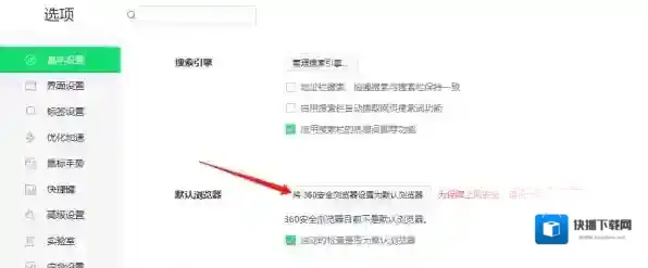 360安全浏览器我们在