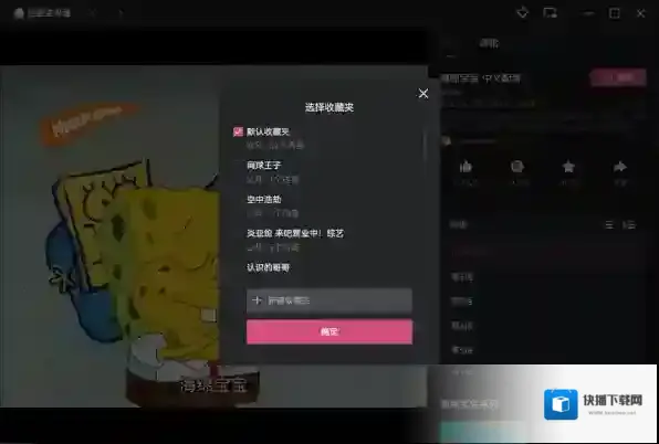 bilibili客户端