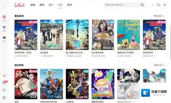 bilibili番剧