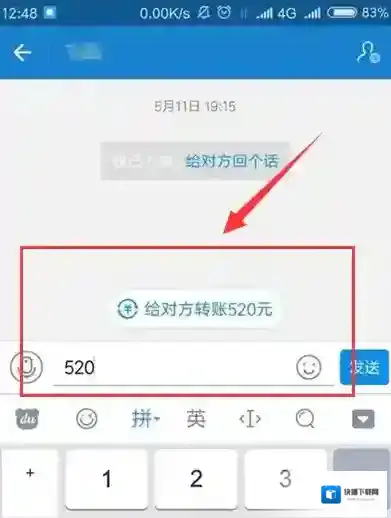 《支付宝》数字转账的方法介绍