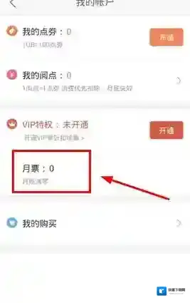 腾讯动漫就可以