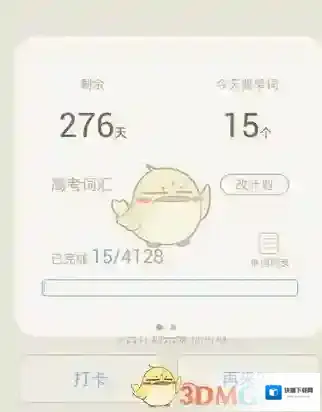 《百词斩》添加好友方法介绍