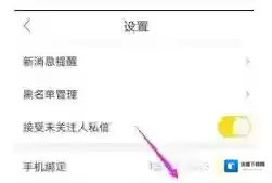 《秒拍》更改语言方法分享