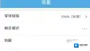 《uc浏览器》操作手势设置教程