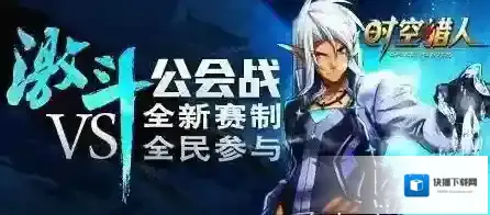 时空猎人支援凭证有什么用