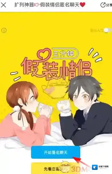 即刻匹配