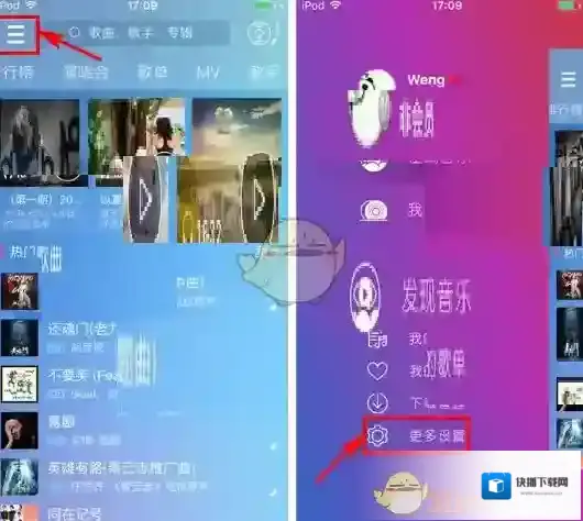 《咪咕音乐》关闭锁屏歌词方法介绍