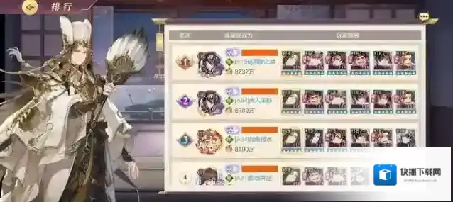 三国志幻想大陆火毒