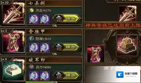攻城掠地什么是卡神兵