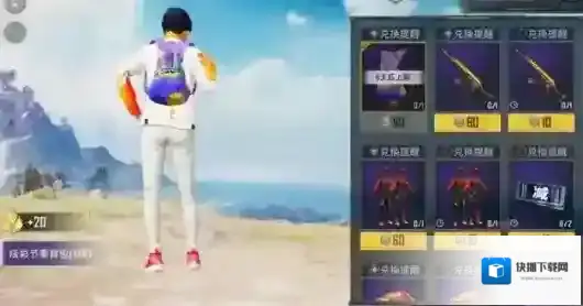 和平精英炫彩