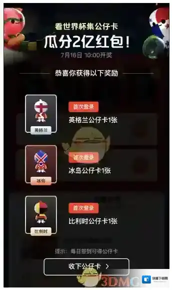 淘宝网一个国家