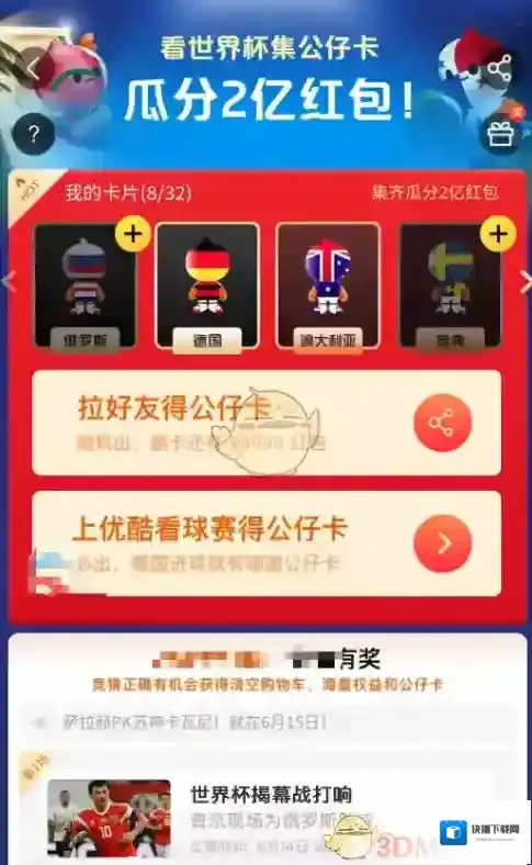 淘宝网就会