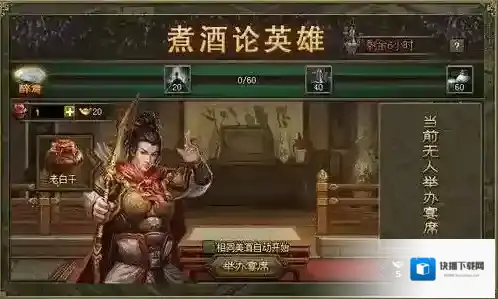 攻城掠地青梅酒宴有什么用