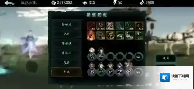影之刃3玉玲珑技能怎么组合