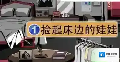 密室逃脱第一章Room3攻略