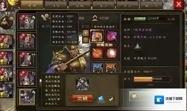 攻城掠地装备