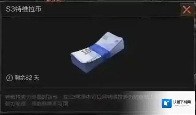 暗区突围货币