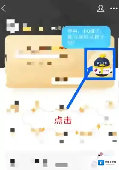 QQ加载