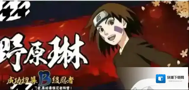 火影忍者返场