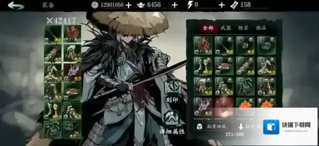 影之刃3技能