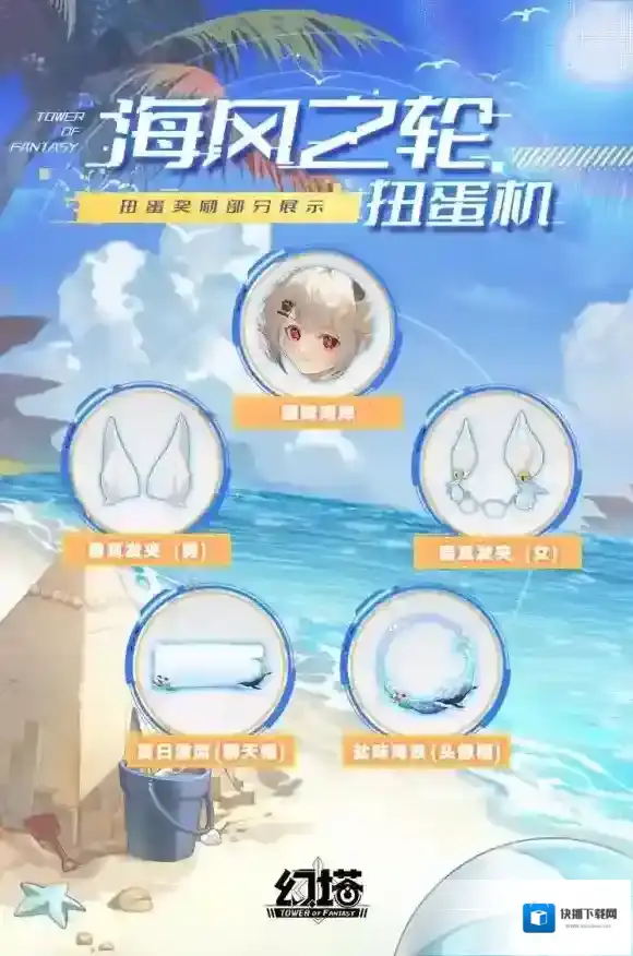 幻塔抽取