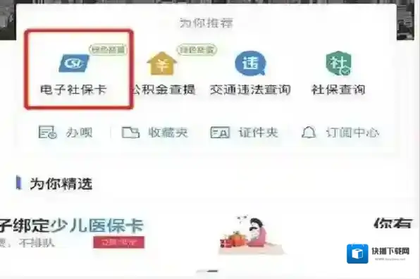 国家医保信息